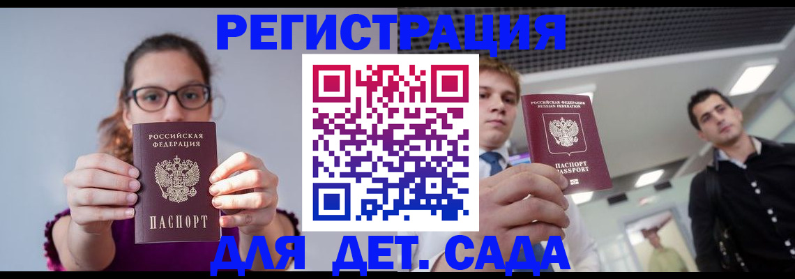 прописка штамп в Пикалёво