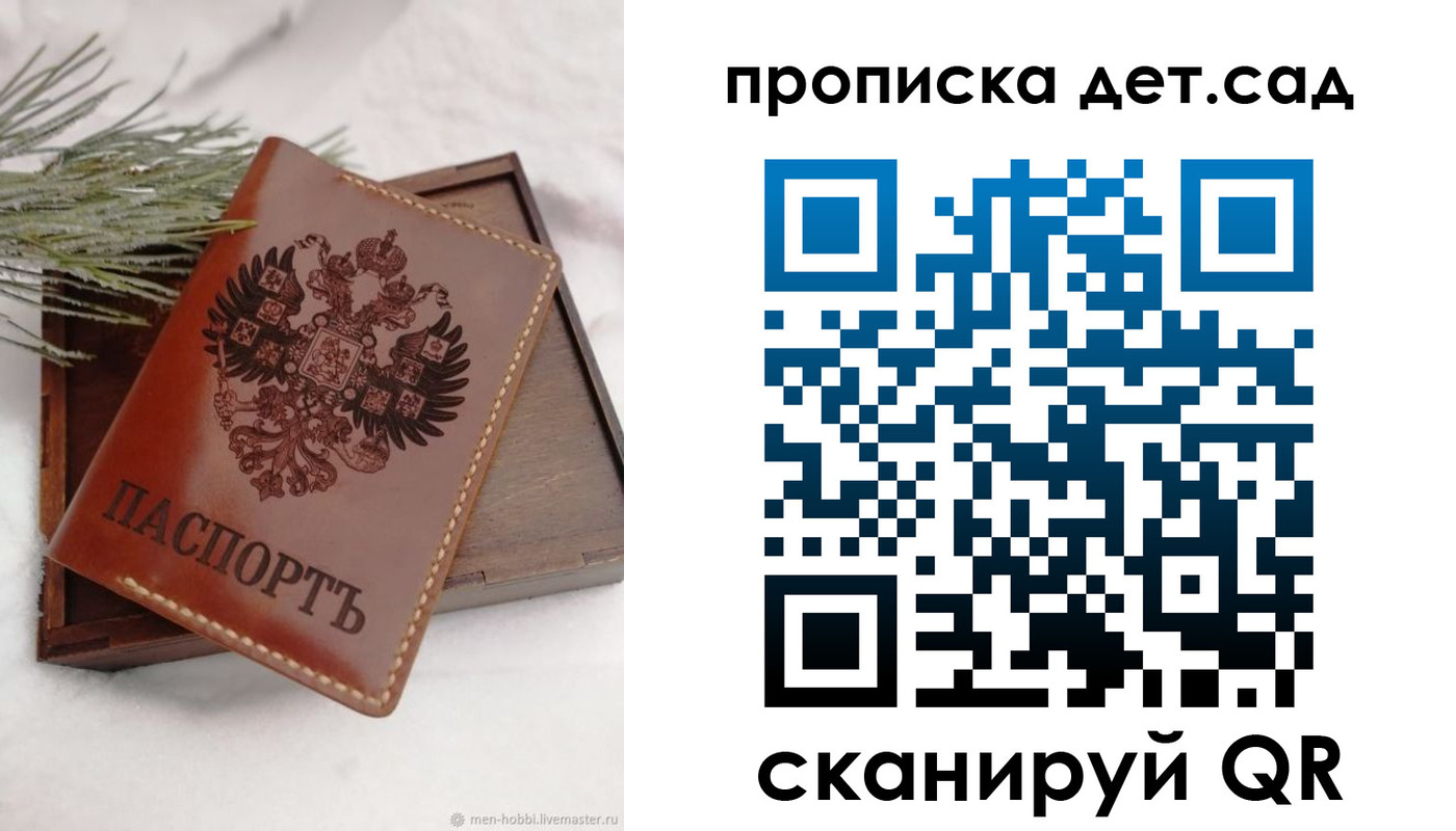 временная регистрация гарантия в Пикалёво