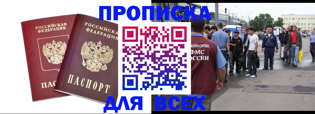 прописка в Пикалёво