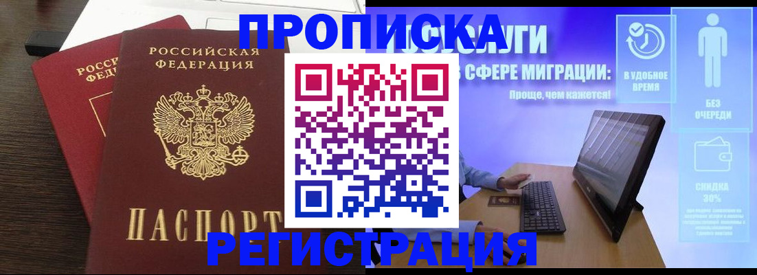 прописка для военкомата в Пикалёво
