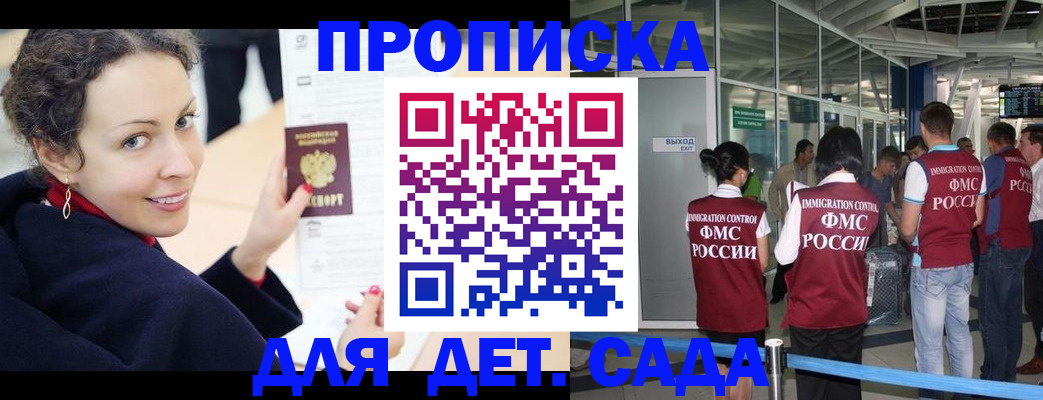 временная регистрация в Пикалёво