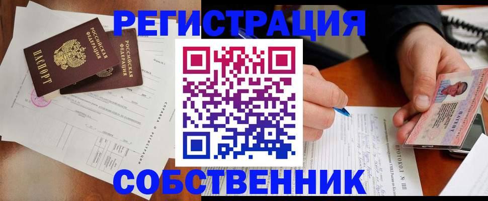 прописка штамп в Пикалёво