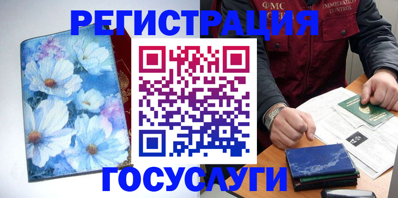 прописка регистрация в Пикалёво