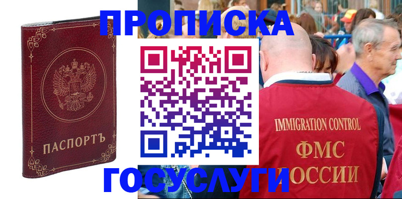 временная регистрация в квартире в Пикалёво