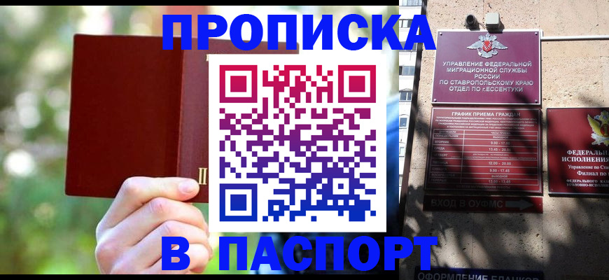 временная регистрация надежно в Пикалёво