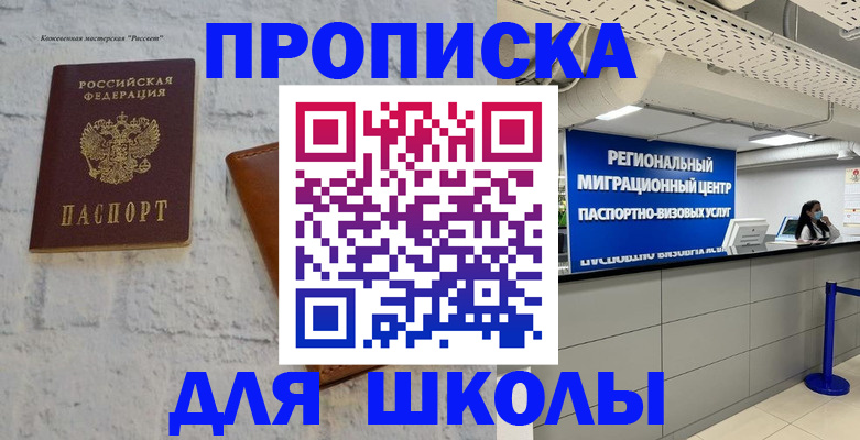 временная регистрация для всех в Пикалёво