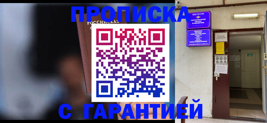 временная регистрация недорого в Пикалёво