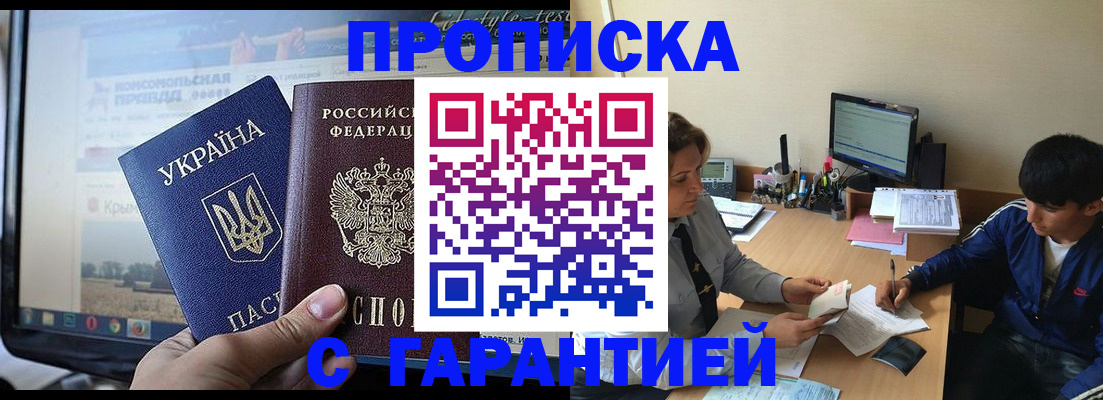 временная регистрация 2025 в Пикалёво